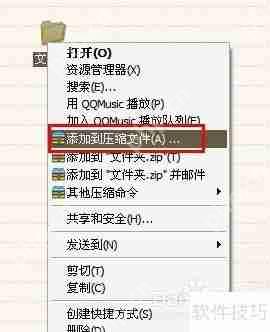 文件夹加密大师使用方法:简单几步保护你的隐私