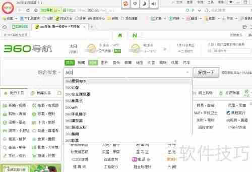 电脑安全必备:如何下载可靠的杀毒软件