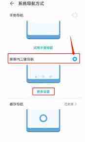 茉耀手机底部返回键怎么关闭