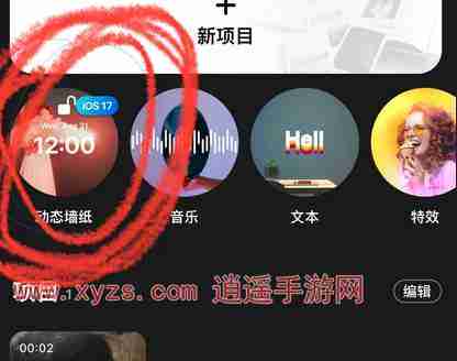intolive怎么制作动态壁纸