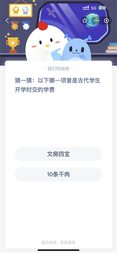 支付宝蚂蚁庄园9.1日答案是什么