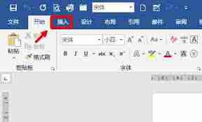 word中红头文件的横线如何设置-掌握word绘制红头文件横线技巧
