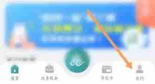 鹿路通如何进行刷脸认证-鹿路通刷脸认证方法详解