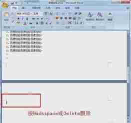 Word目录多余空白页怎么删除-Word如何去掉目录后的空白页面
