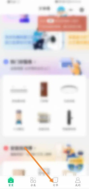 万师傅app怎么取消订单  万师傅app取消订单教程