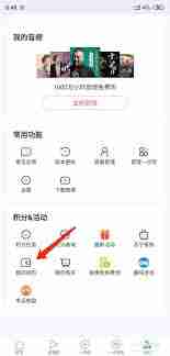 一点资讯提现记录在哪看-如何查看一点资讯的提现记录
