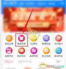 和包积分使用方法详解-教你如何充分利用和包积分