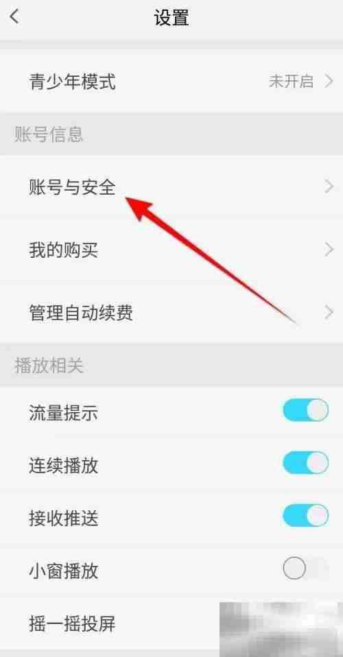 天翼超高清怎么修改密码 天翼超高清修改密码教程