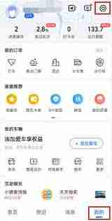 高德地图如何录制个性化语音包-高德地图录制自己语音包的详细教程