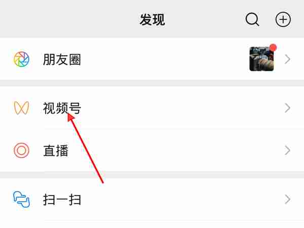 微信视频号权限怎样设置 微信视频号隐私权限更改方法一览