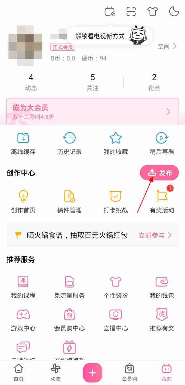 b站竖屏比例视频怎么发 b站上传竖屏视频教程介绍