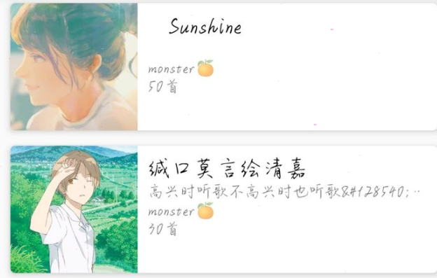 qmd怎么导入歌单 qmd添加歌单教程分享