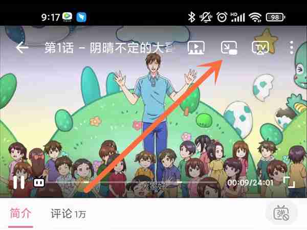 b站小窗模式如何设置 哔哩哔哩开启悬浮窗教程介绍