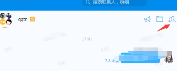 钉钉如何退出群聊 钉钉退企业群方法介绍