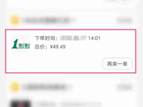 美团在哪里查看投诉结果 美团查看投诉服务进度方法介绍