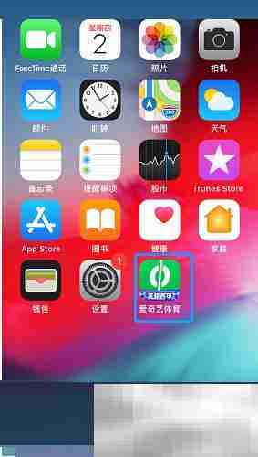 爱奇艺体育如何修改收货地址 爱奇艺体育修改收货地址方法
