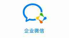 企业微信如何拨打电话 企业微信单人通话教程介绍