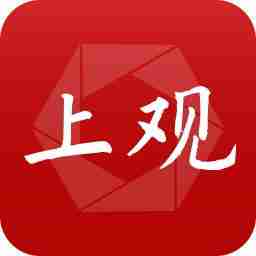 上观新闻如何查看版本号 上观新闻查看版本号教程分享