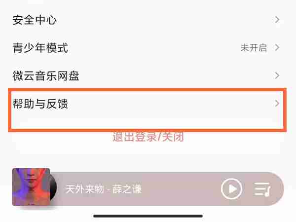 qq音乐怎么用手机号绑定 qq音乐绑定手机号教程分享