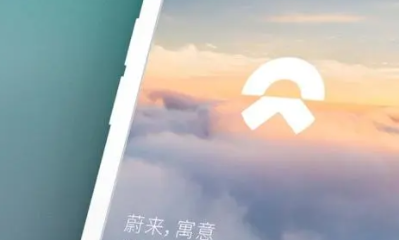 蔚来怎么退出账号登录 蔚来app退出登录方法一览