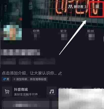 抖音内容偏好如何设置 抖音内容偏好设置教程
