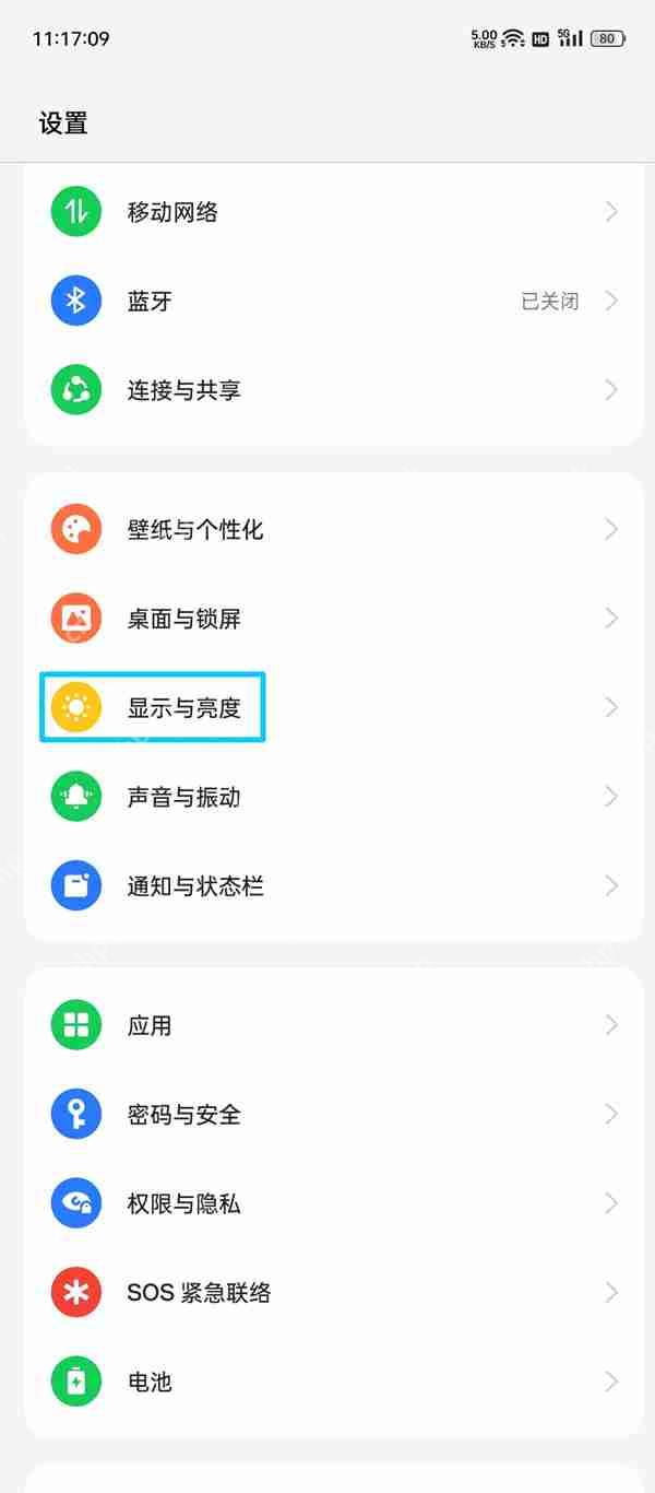oppo手机横屏如何设置