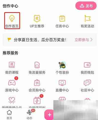 哔哩哔哩如何查看被屏蔽评论 哔哩哔哩查看被屏蔽评论教程