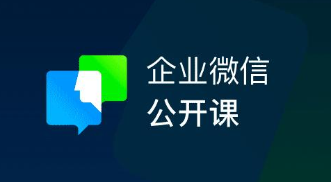 企业微信好友怎样查找 企业微信查找联系人教程一览