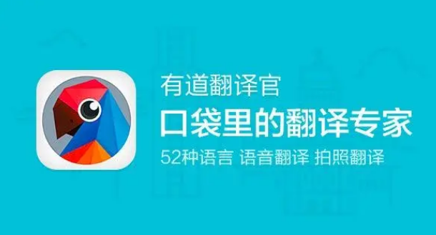 有道翻译官如何开启悬浮窗 有道翻译官开启悬浮窗步骤一览
