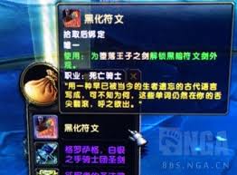 魔兽世界冰dk隐藏神器如何获取