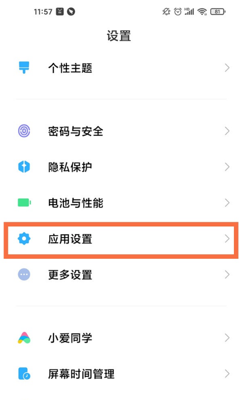 快手相机权限怎么开 快手相机权限设置步骤分享