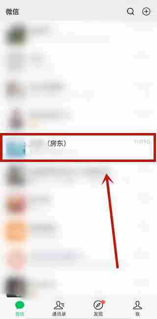 微信好友消息如何设置不提醒 微信好友开启消息免打扰方法介绍