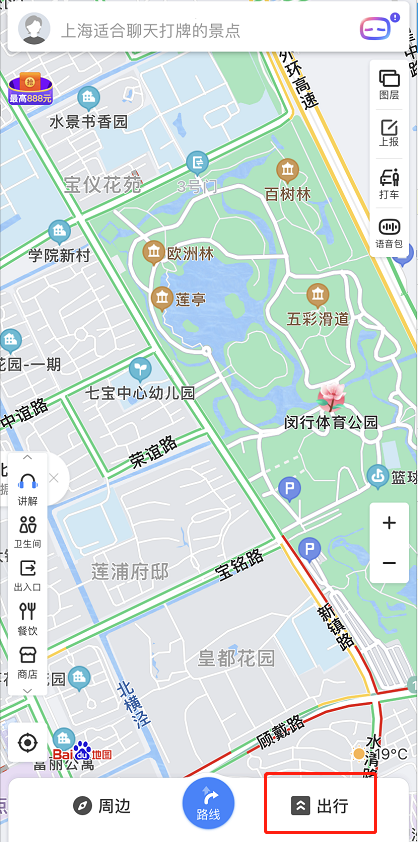 百度地图已添加行程怎么修改 百度地图编辑行程方法分享