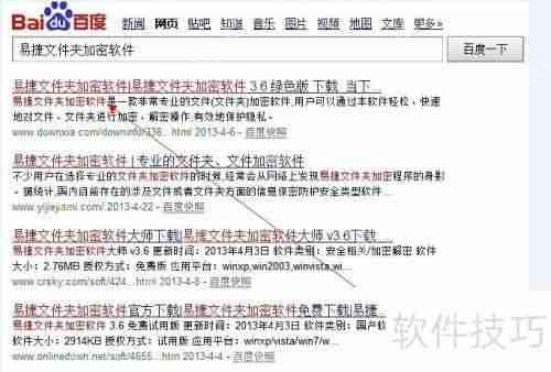 文件夹加密软件怎么用