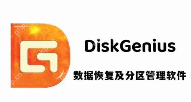 diskgenius 怎么检测磁盘坏道？-diskgenius检测磁盘坏道的方法