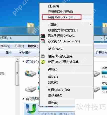 U盘加密方法汇总,保护数据安全无忧!