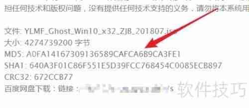 Win10 ISO的SHA1校验与MD5值验证方法