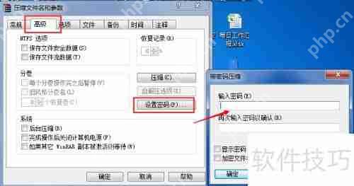 电脑文件夹加密方法:保护个人隐私安全的实用技巧