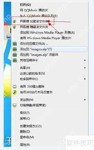 保护隐私:文件夹加密软件推荐