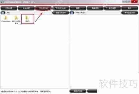 U盘超级加密3000:文件夹伪装与解除伪装技巧