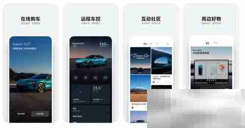 《小米汽车》接入米家问题解答