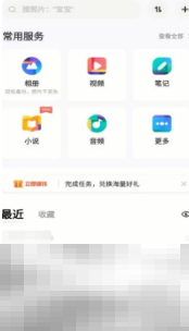 《百度网盘》原画视频下载方法