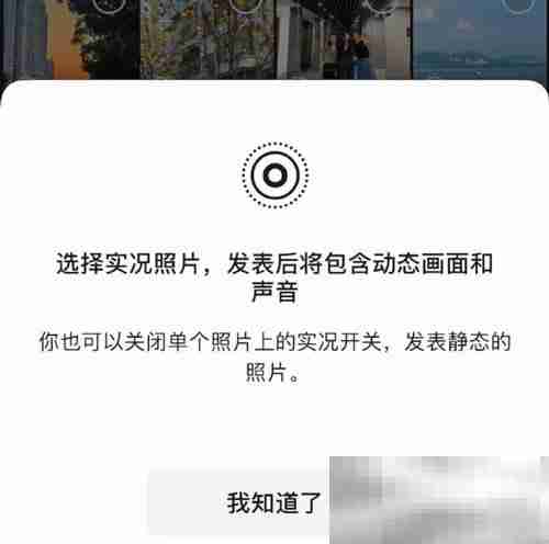 《微信》朋友圈实况看不了解决方法
