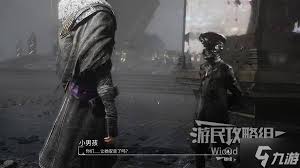 光与影33号远征队激浪刺怎么获取