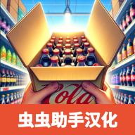 超市模拟器最新版