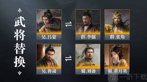 三国谋定天下周瑜如何搭配阵容