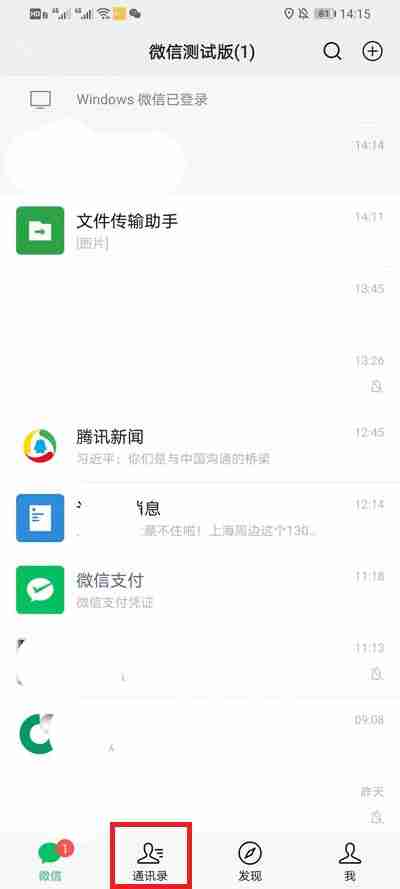 微信加好友方式怎么查 微信查看好友来源记录方法分享