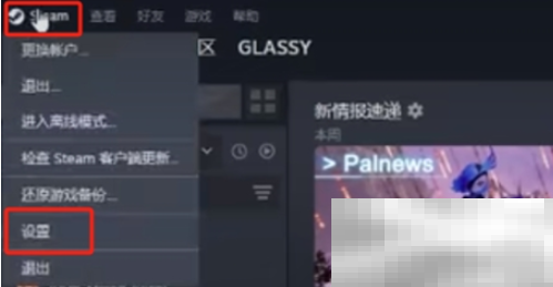 《Steam》家庭开启方法