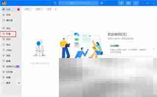 《钉钉》云盘文件下载方法