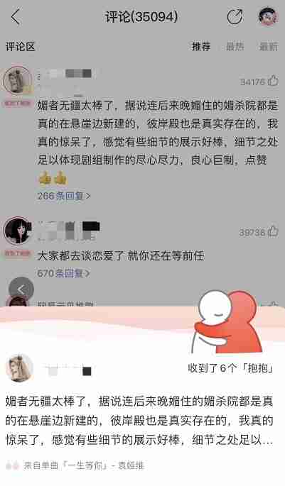 网易云音乐抱抱有什么用 网易云音乐抱抱功能作用介绍